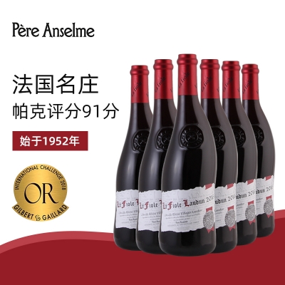 法國夫華歪脖子紅酒 羅頓村莊級AOC干紅葡萄酒原瓶進口